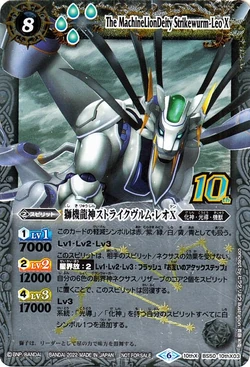 The MachineLionDeity Strikewurm-Leo X | Battle Spirits Wiki | Fandom