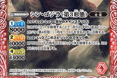 The Invasion of Shin-Godzilla | Battle Spirits Wiki | Fandom