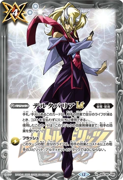 Delta Barrier LT | Battle Spirits Wiki | Fandom