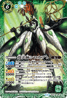 BS26-X01 The ShellPriest Shirokabuto