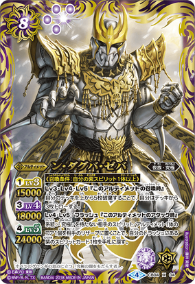 【PSA10】DIVINE CROSS 聖なる剣の輝きゼーナ SEC TOP8 商品情報 | ディヴァインクロス 公式サイト