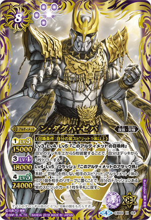 N-Daguva-Zeba | Battle Spirits Wiki | Fandom N-Daguva-Zeba | Battle Spirits Wiki | Fandom
