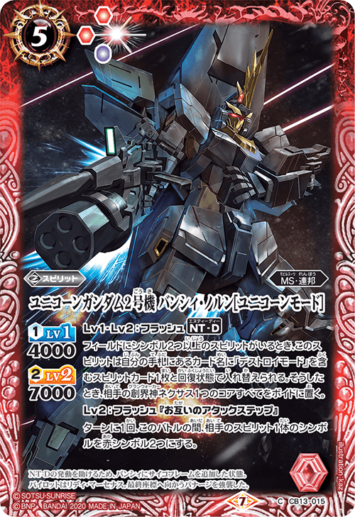 Unicorn Gundam 02 Banshee Norn Unicorn Mode Battle Spirits Wiki Fandom Unicorn Gundam 02 Banshee Norn Unicorn Mode Battle Spirits Wiki Fandom
