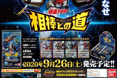 むい 假面骑士艾克赛德 极限玩家Lv.99 仮面ライダーエグゼイド マキシマム