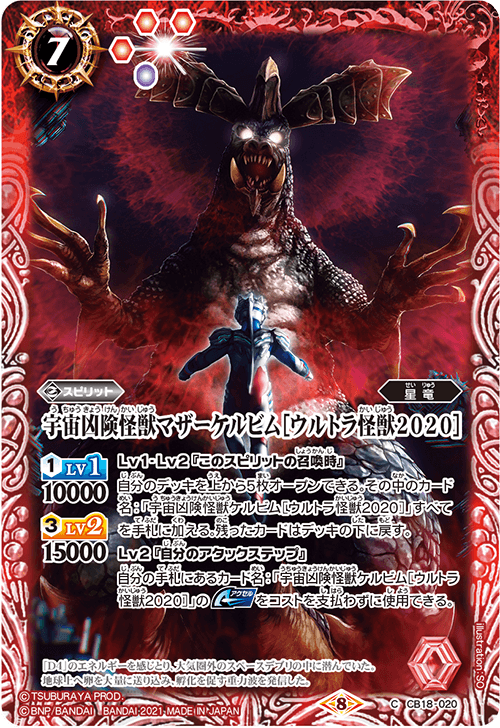 The BrutalSpaceKaiju Mother Kelbim[Ultra Kaiju 2020 The BrutalSpaceKaiju Mother Kelbim[Ultra Kaiju 2020