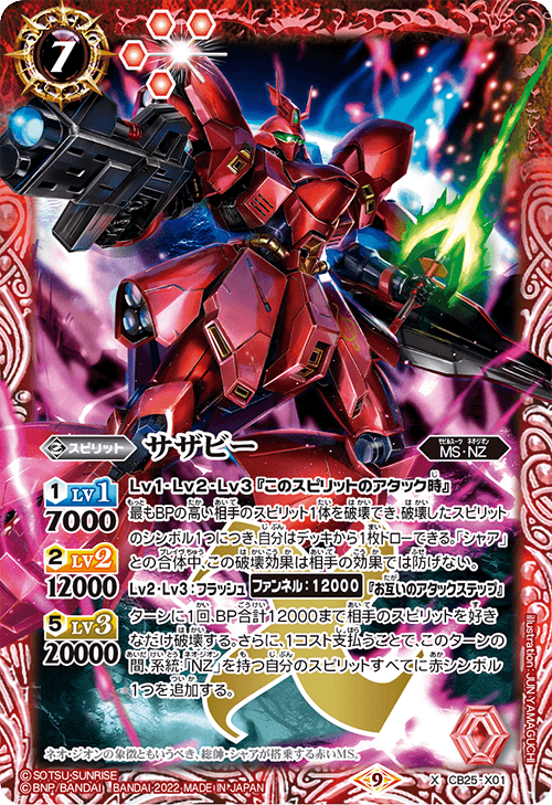 Sazabi | Battle Spirits Wiki | Fandom