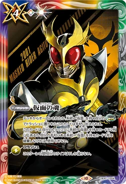Masked Soul | Battle Spirits Wiki | Fandom