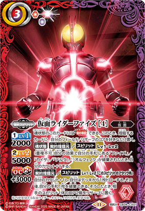 BANDAI - TAMASHII NATIONS BOX 仮面ライダー ファイズ