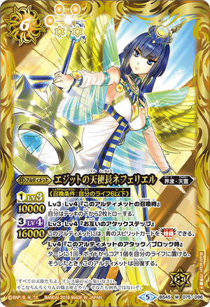The EgytianGreatAngelia Nefeliel | Battle Spirits Wiki | Fandom