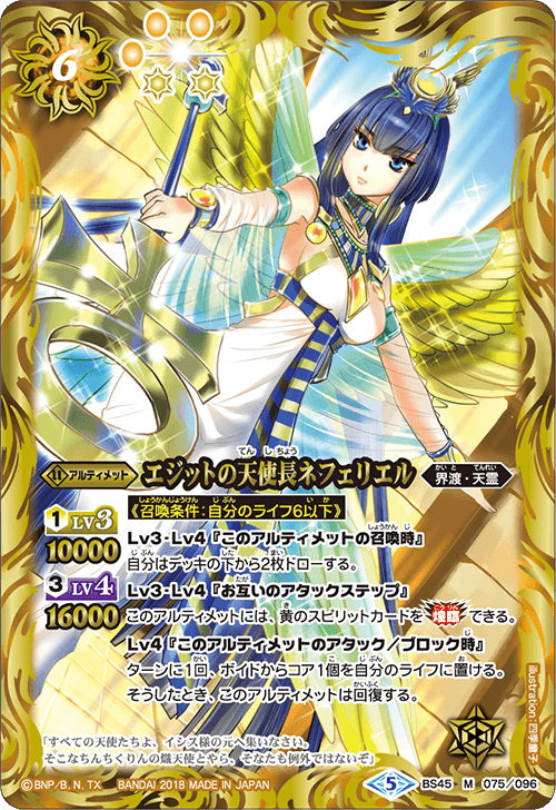The Egytian Angelias | Battle Spirits Wiki | Fandom The Egytian Angelias | Battle Spirits Wiki | Fandom