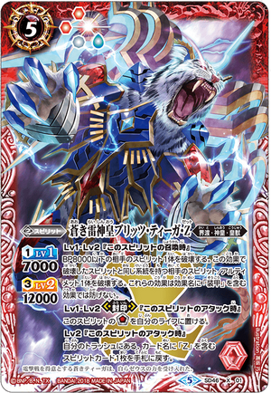 The BlueThunderGodKing Blitz-Tiger-Z | Battle Spirits Wiki The BlueThunderGodKing Blitz-Tiger-Z | Battle Spirits Wiki
