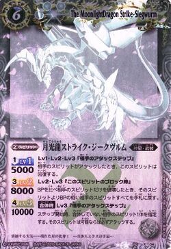 The MoonlightDragon Strike-Siegwurm | Battle Spirits Wiki