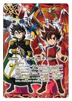 Sword Destiny Battle Spirits Wiki Fandom Sword Destiny Battle Spirits Wiki Fandom