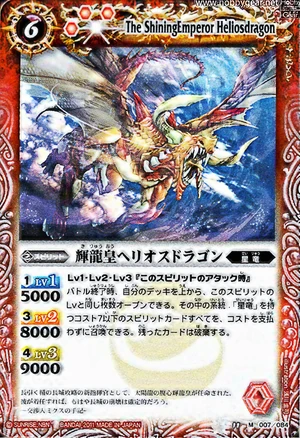 The ShiningEmperor Heliosdragon | Battle Spirits Wiki | Fandom