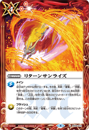 flesh and blood 光速移動 英語 RF Extended Art flesh and blood 光速移動 英語 RF Extended Art Descendent