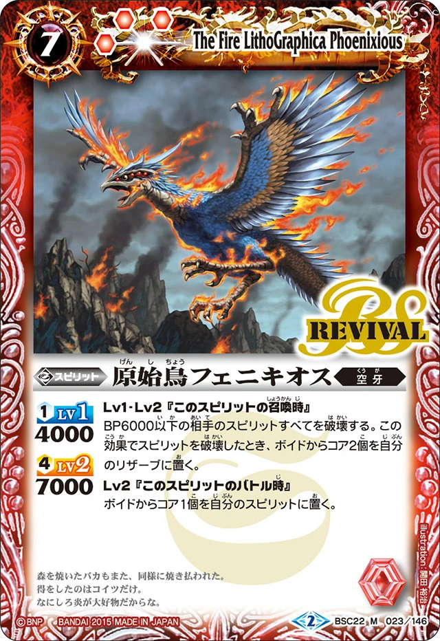 剛力 国狂ブルー ヘルファイアX 悩ましい