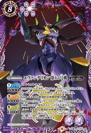 エヴァンゲリオン　カードダス UA】エヴァンゲリオン第13号機【SR】UA44BT/EVA-1-034 - C-labo OnlineShop