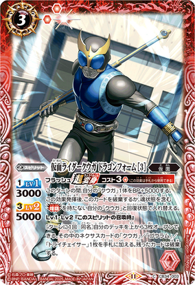 バトスピ 仮面ライダークウガ アルティメットフォーム [2] 3枚 2020/6)(SECRET)仮面ライダークウガアルティメットフォーム[2