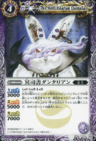 The HellLibrarian Dantalian (112 KB) The HellLibrarian Dantalian