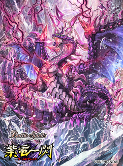 The SnakeEmperorDragon Garmeshard | Battle Spirits Wiki | Fandom The SnakeEmperorDragon Garmeshard | Battle Spirits Wiki | Fandom