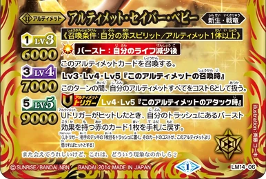 Six Realms Severing Sword, Muramasa | Z/X -Zillions of enemy X