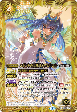 The EgytianGreatAngelia Nefeliel | Battle Spirits Wiki | Fandom