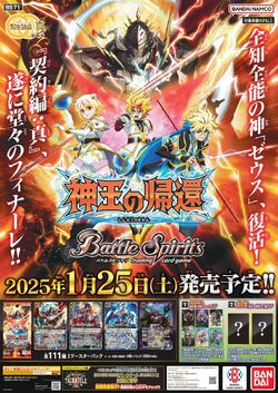 バクオンドロー シークレット BS71 BS71 | Battle Spirits Wiki | Fandom