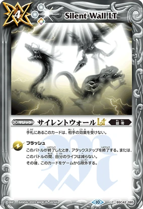 Silent Wall LT | Battle Spirits Wiki | Fandom