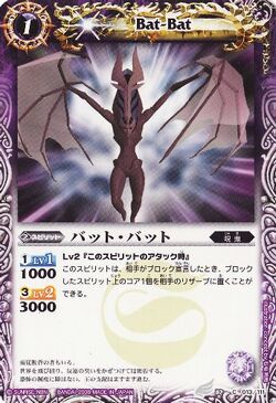 Bat-Bat | Battle Spirits Wiki | Fandom