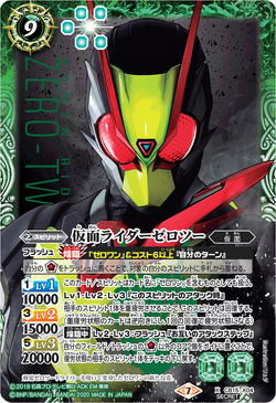 Kamen Rider Zero-Two | Battle Spirits Wiki | Fandom