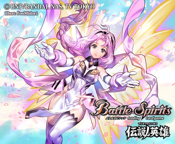 バトルスピリッツ　カード　天使レムリエル　バンダイ　天霊　トレカ　PSA ShiningHeavenCleverMachine ThirdPlace Omoikane | Battle