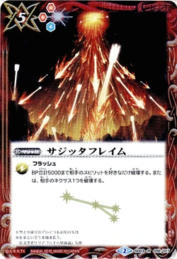 Sagitta Flame | Battle Spirits Wiki | Fandom