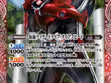 Kamen Rider Drive Type Speed