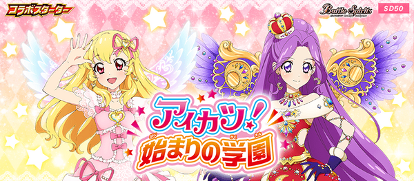 SD50 | Battle Spirits Wiki | Fandom