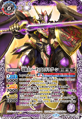 状態A-〕(2021/-)(転醒チェックリスト)竜騎士ソーディアス