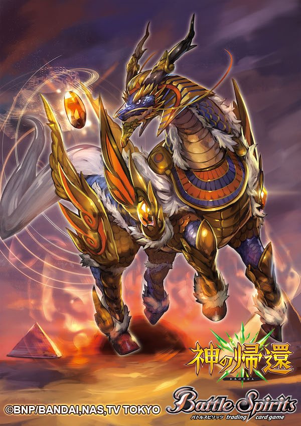 The DarkStones ImaginaryBeastDeity Kirynx | Battle Spirits The DarkStones ImaginaryBeastDeity Kirynx | Battle Spirits