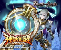 The SteelMaiden003 Cressa | Battle Spirits Wiki | Fandom