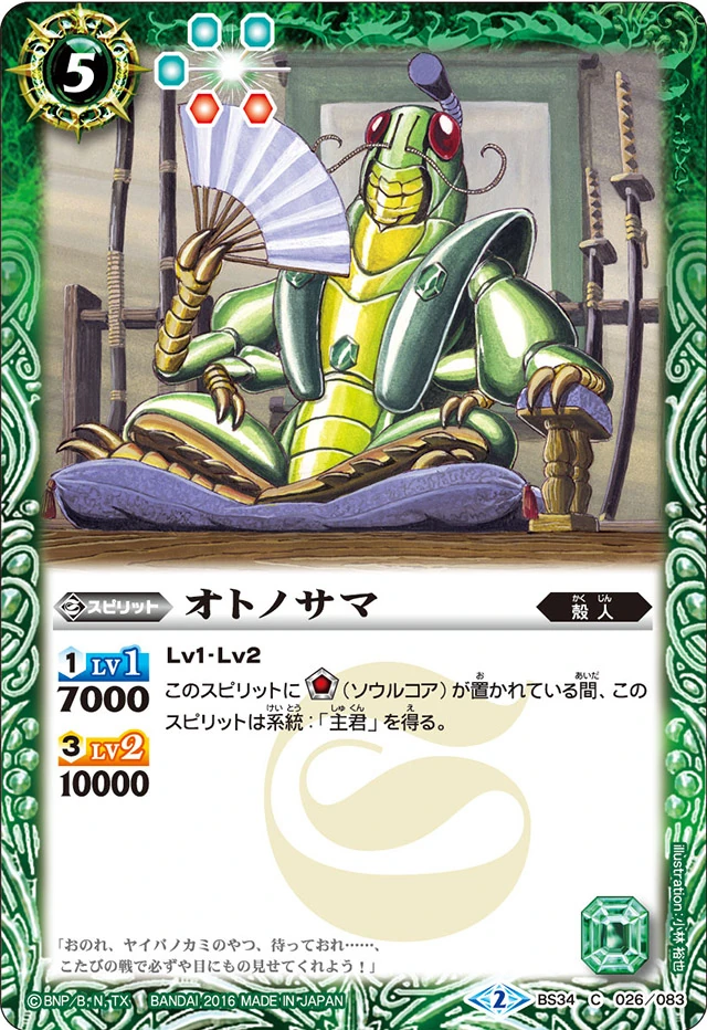 Otonosama Battle Spirits Wiki Fandom