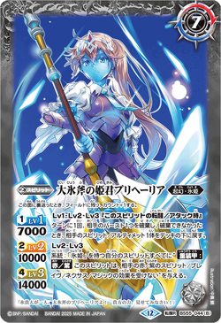 2023 Sorcery Contested Realm BETA Unique Highland Princess