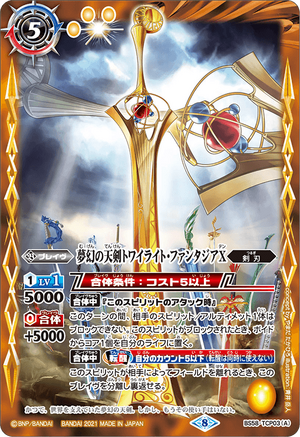 The FantasyHeavenBlade Twilight-Fantasia X | Battle Spirits