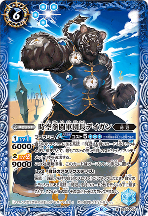 The SpacetimeBoxingArmyCaptain Dagan | Battle Spirits Wiki The SpacetimeBoxingArmyCaptain Dagan | Battle Spirits Wiki