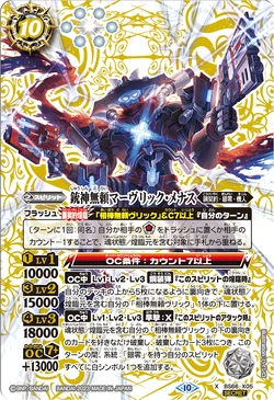 マッキー様戦☆ Texas Mack (SvN) | Getter Robo Wiki | Fandom