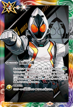 Masked Soul | Battle Spirits Wiki | Fandom