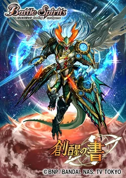 The SpacetimeDragon Chrono-Dragon | Battle Spirits Wiki | Fandom