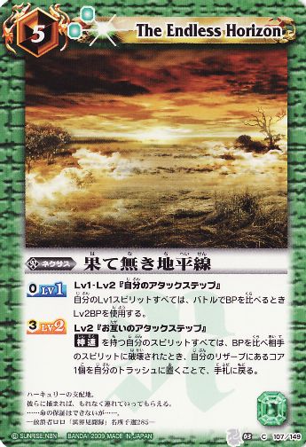 The Endless Horizon | Battle Spirits Wiki | Fandom The Endless Horizon | Battle Spirits Wiki | Fandom