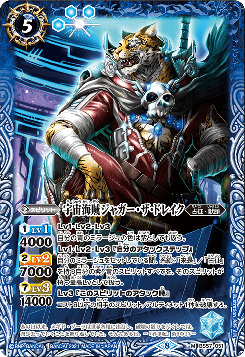 The Spacepirate Jaguar The Drake Battle Spirits Wiki Fandom The Spacepirate Jaguar The Drake Battle Spirits Wiki Fandom