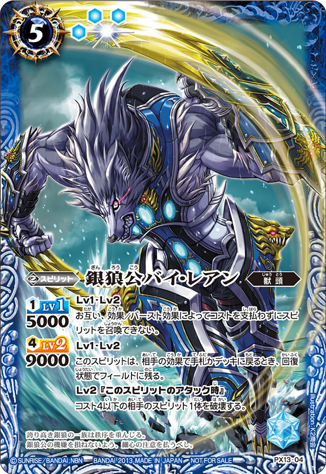 Seventh, Light Divine Dragon | Duel Masters Wiki | Fandom