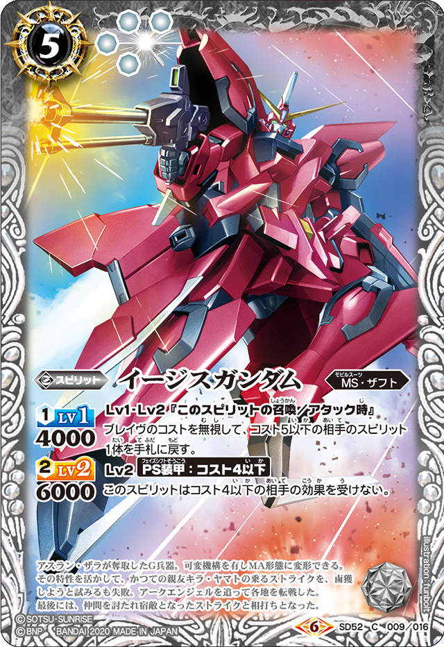 Aegis Gundam | Battle Spirits Wiki | Fandom Aegis Gundam | Battle Spirits Wiki | Fandom