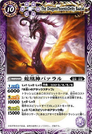 The DragonPhoenixDeity Baaral | Battle Spirits Wiki | Fandom