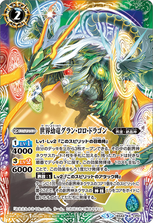 The WorldWhelp Grand-Lolo-Dragon | Battle Spirits Wiki | Fandom